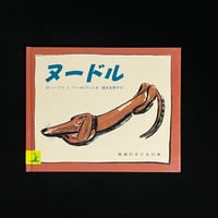 ごきげんなライオン おくさんにんきものになる | Soleil et Lune