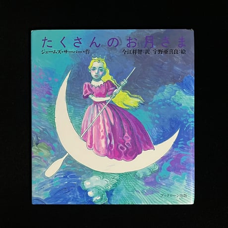 QXQXクッションカバー宇野亜喜良 宇野亜喜良 91FvmVtJcKL._AC_UF350,