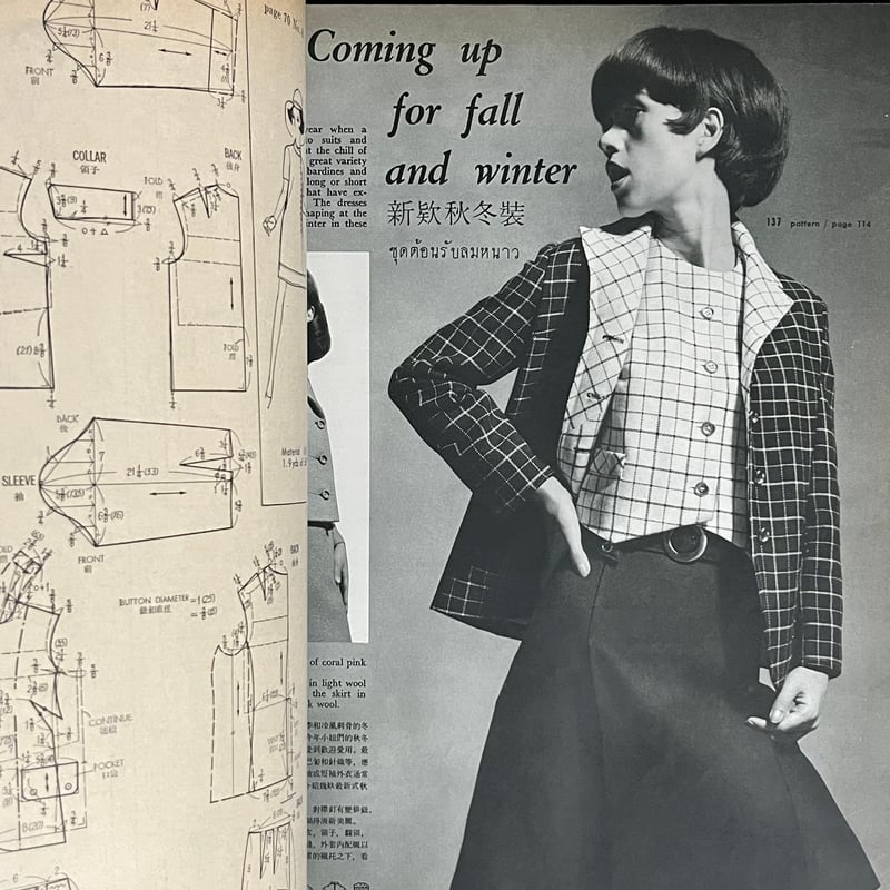 DRESSMAKING NO.24 INTERNATIONAL EDTION QUARTER