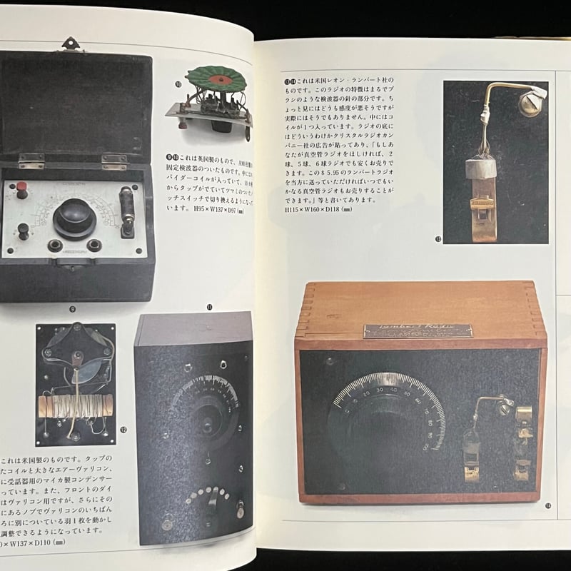 ぼくらの鉱石ラジオ ぼくらの鉱石ラジオ | 小林 健二 |本 | 通販 | Amazon