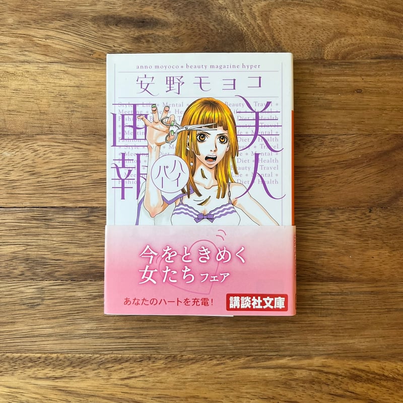 美人画報ハイパー | Soleil et Lune Online Store