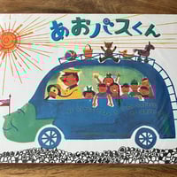 三びきのごきげんなライオン | Soleil et Lune Online Store