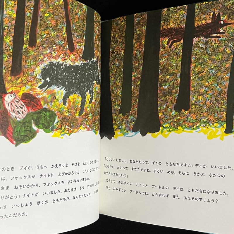 伊野てる様お取り置き （Soleil松陰神社前）みみずくのナイトと  