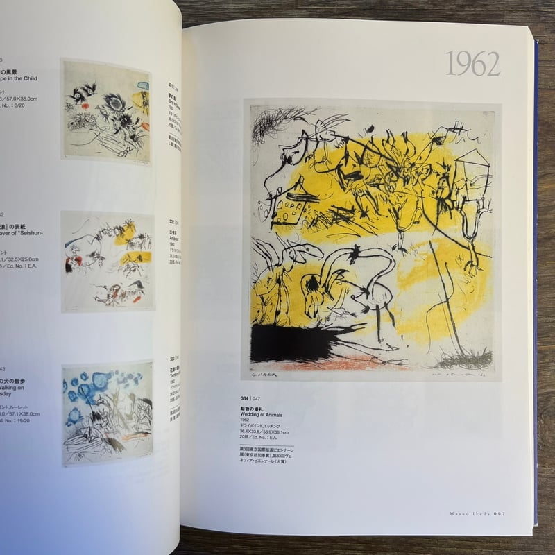 池田満寿夫の世界展 | Soleil et Lune Online Store