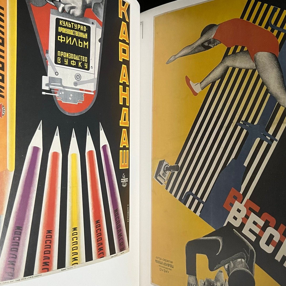 Soleil松陰神社前）ポスター芸術の革命 ロシアのアヴァンギャルド展