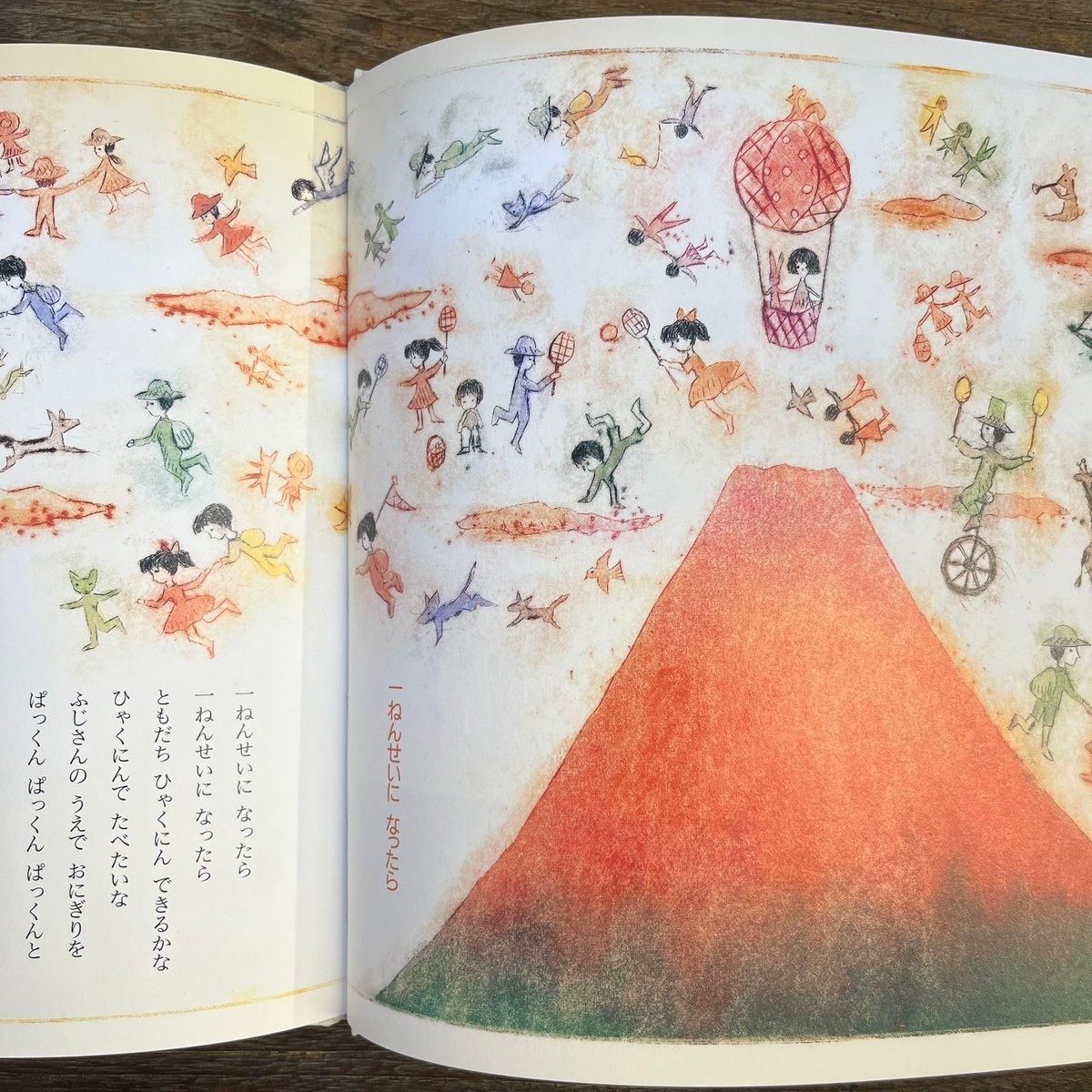 ちきゅうはメリーゴーランド | Soleil et Lune Online Store