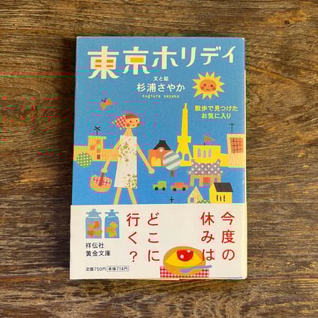 杉浦さやか | STORES