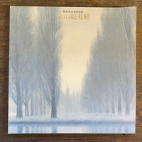 WOLS ― From the street to the Cosmos ヴォルス ― 路上か