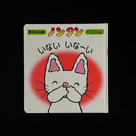 ノンタン | STORES