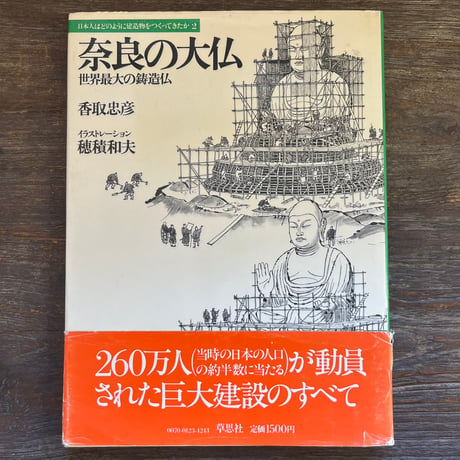 穂積和夫 | STORES