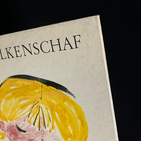 DAS WOLKENSCHAF（そらからきたひつじ）