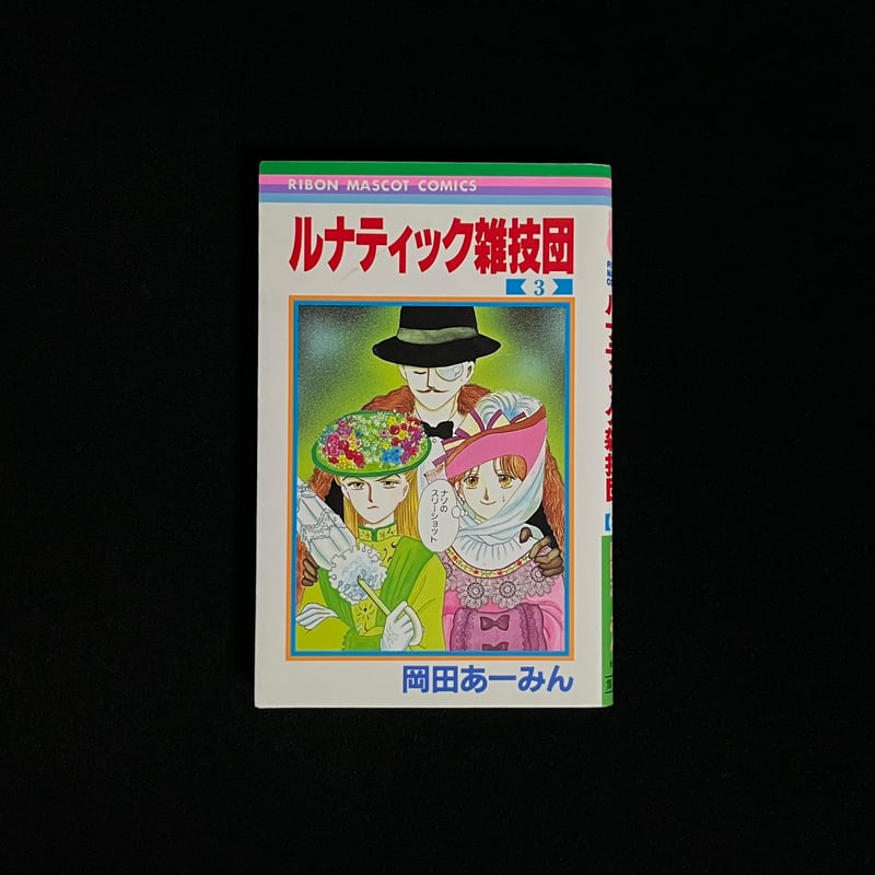 Soleil松陰神社前）ルナティック雑技団3 | Soleil et Lune Online