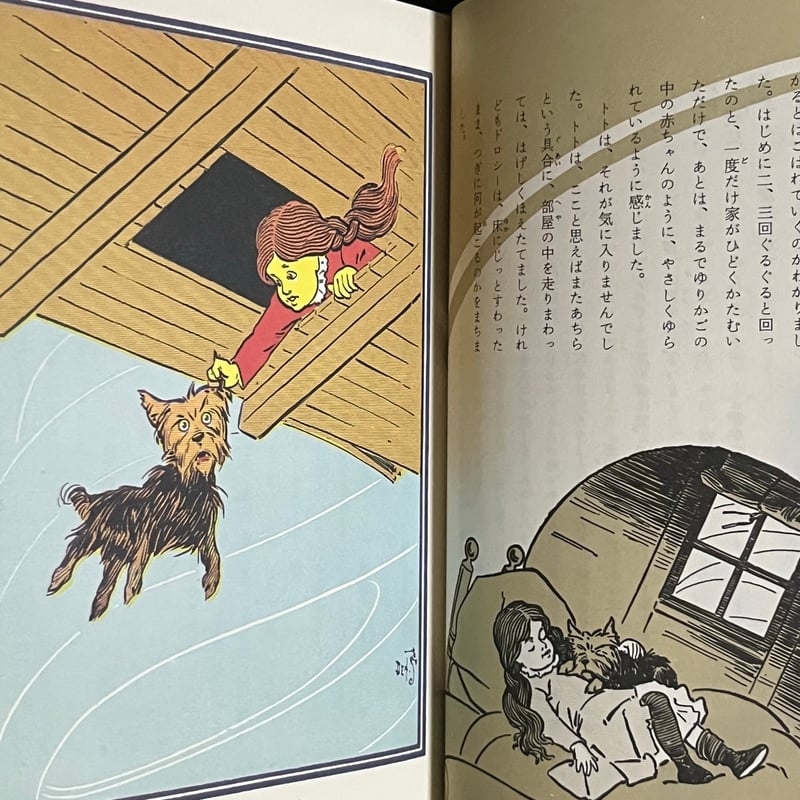 Soleil松陰神社前）オズの魔法使い | Soleil et Lune Online Store