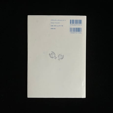 （葉っぱ小屋さんで販売）雪の日のたんじょう日