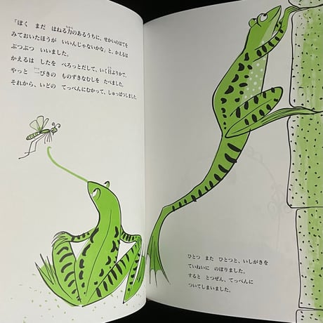 せかいのはてってどこですか？