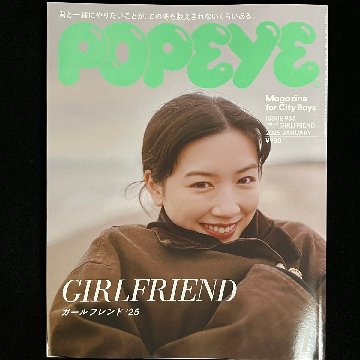 POPEYE 2025年1月号 GIRLFREND ガールフレンド'25 | Soleil e