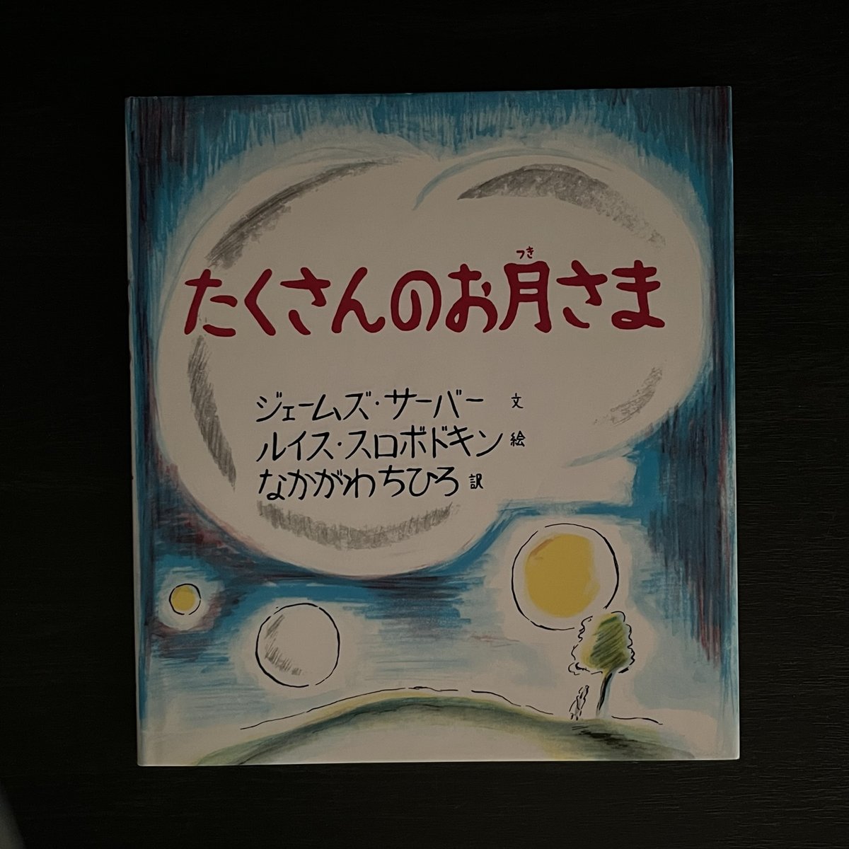 Soleil松陰神社前）たくさんのお月さま | Soleil et Lune Online