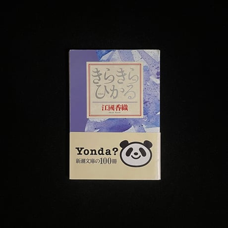 （Soleil松陰神社前）きらきらひかる