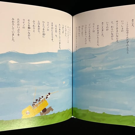 きみとぼく
