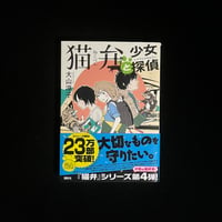 おやすみ、東京 | Soleil et Lune Online Store