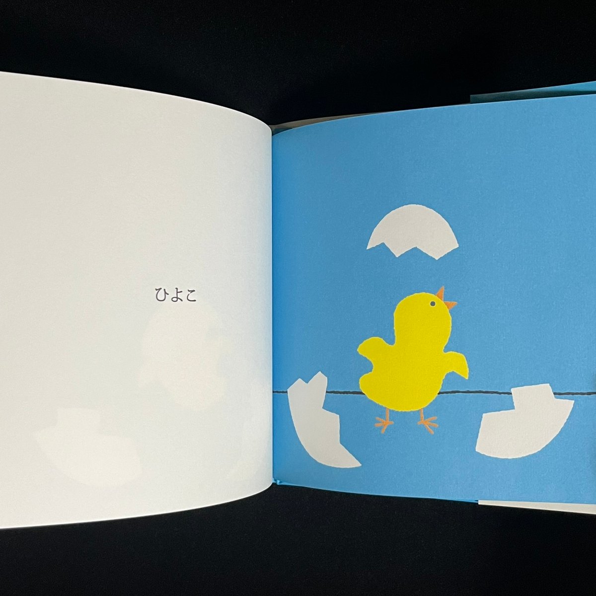ひよこ | Soleil et Lune Online Store