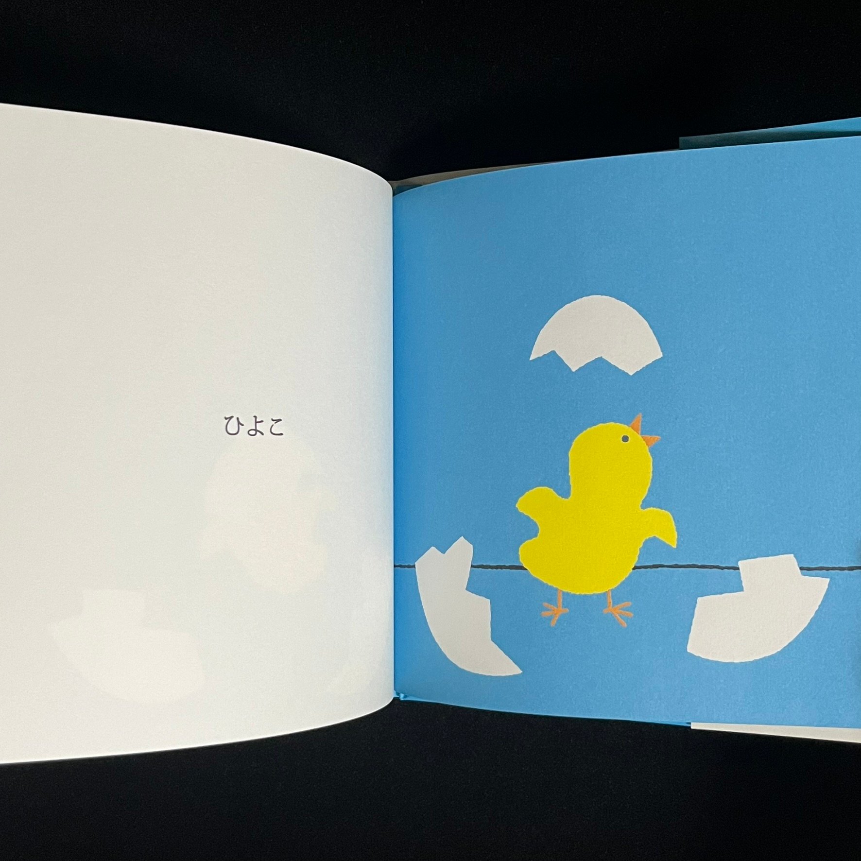 ひよこ | Soleil et Lune Online Store