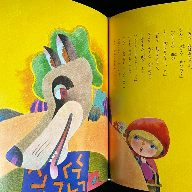 ずきんちゃんご確認用 赤ずきんチャチャ ならぶんです。 しいねちゃん - メルカリ