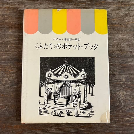 【真筆】串田孫一『驟雨の去る時』水彩・鉛筆 真筆】串田孫一『驟雨の去る時』水彩・鉛筆 串田孫一｢作品｣