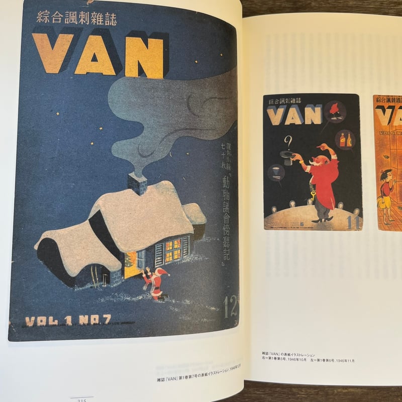 青春図會 河野鷹思初期作品集 | Soleil et Lune Online Store