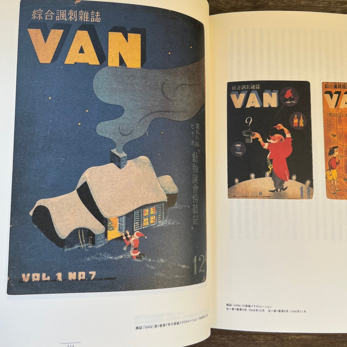 青春図會 河野鷹思初期作品集 | Soleil et Lune Online Store