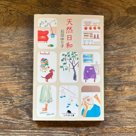石田ゆり子 | STORES