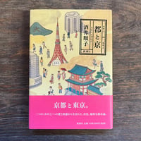 関東周辺四季の花巡り 関東周辺 四季の花巡り―花の絶景地400ヶ所収録 (旅の森) | Soleil et