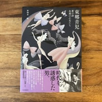 注目！　花椿ト仲条 Hanatsubaki 1968―2008 51BlXGBdUWL._UF350,350_QL50_.jpg