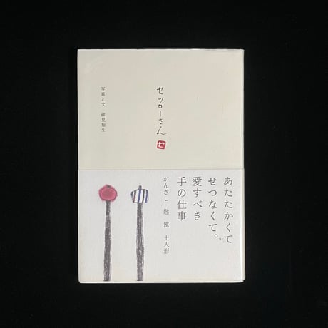 小野哲平 | STORES 小野哲平 | STORES