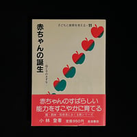 みじめな奇蹟 | Soleil et Lune Online Store