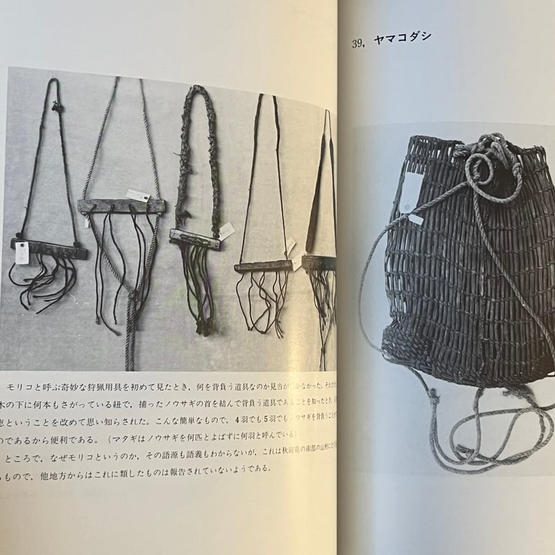 マタギ狩猟用具 | Soleil et Lune Online Store