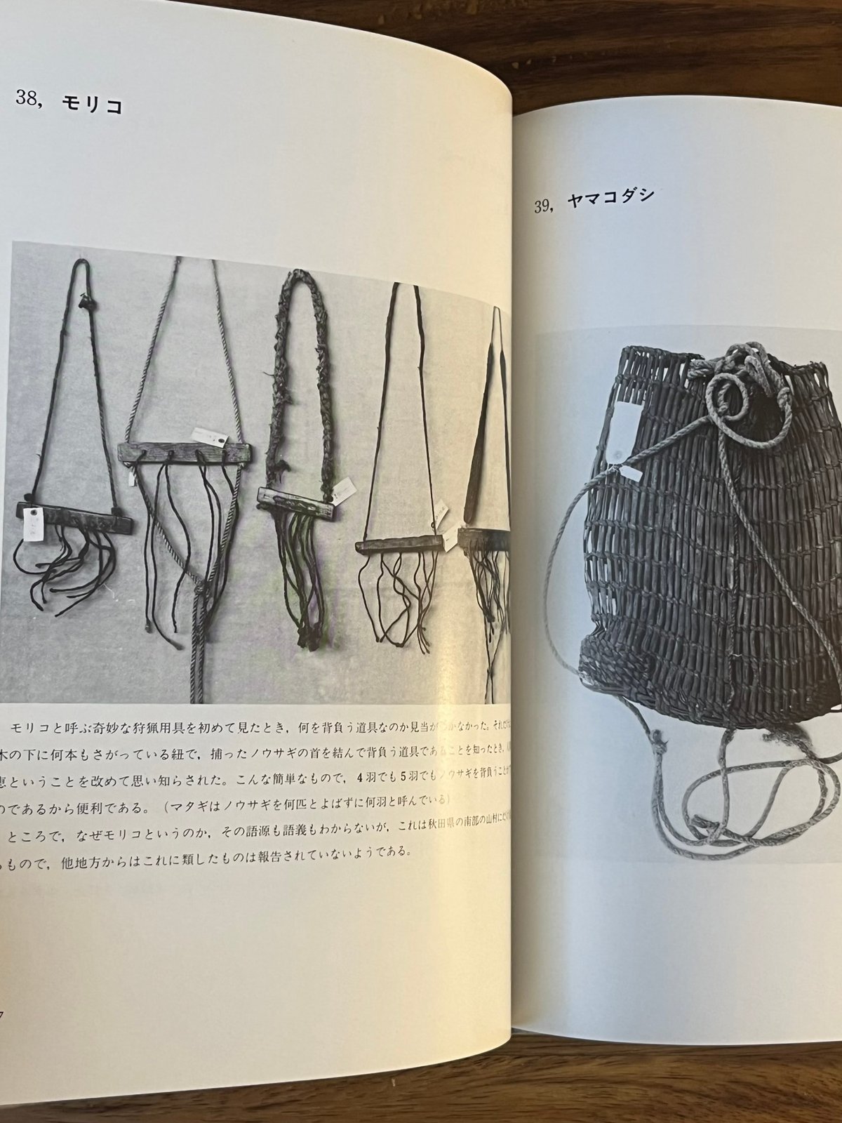 マタギ狩猟用具 | Soleil et Lune Online Store