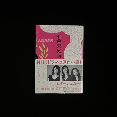 （Soleil松陰神社前）虹色天気雨