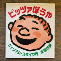 ピンクがすきってきめないで | Soleil et Lune Online Store