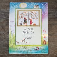金の輪 小川未明 川端書店 大正9年 金の輪 | Soleil et