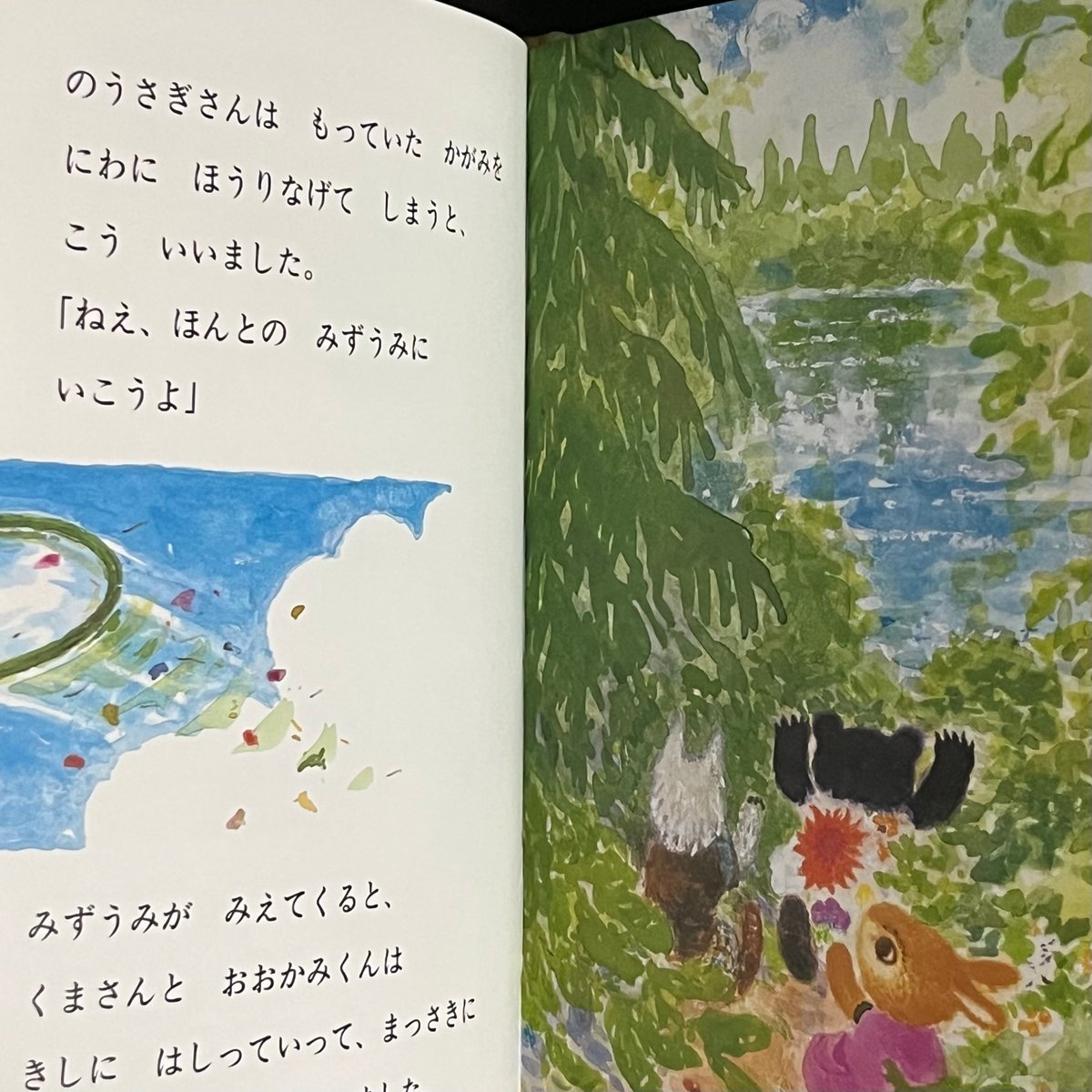 みずうみ のうさぎおはなしえほん④ | Soleil et Lune Online Store