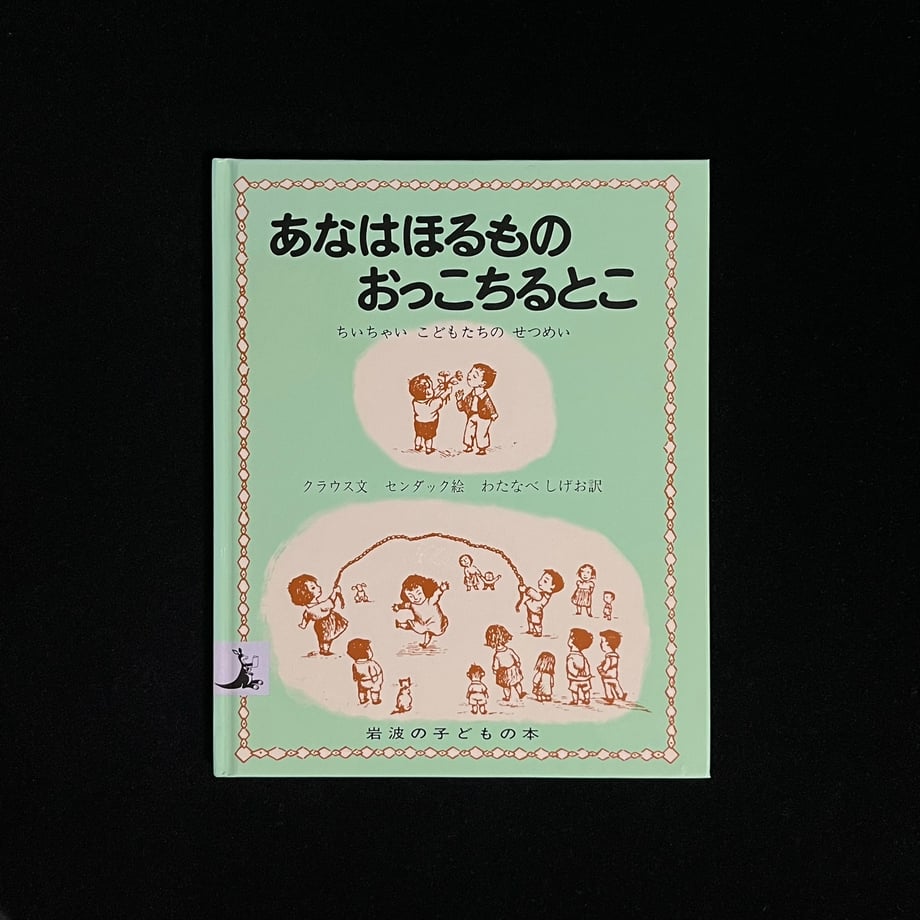 679888d451c85c0001eec8c9