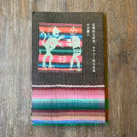 企業的な社会、セラピー的な社会 | Soleil et Lune Online Store