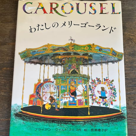 ブライアン・ワイルドスミス | STORES