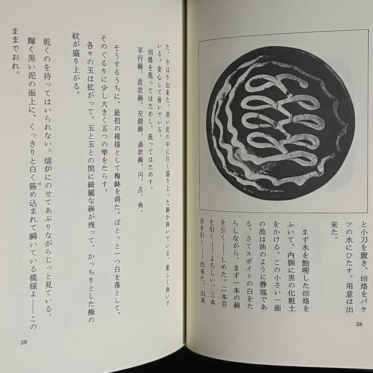 手で考え足で思う | Soleil et Lune Online Store