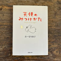 おやすみ、東京 | Soleil et Lune Online Store