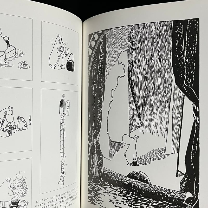 葉っぱ小屋さんで販売予定）ムーミン画集 ふたつの家族 | Soleil et