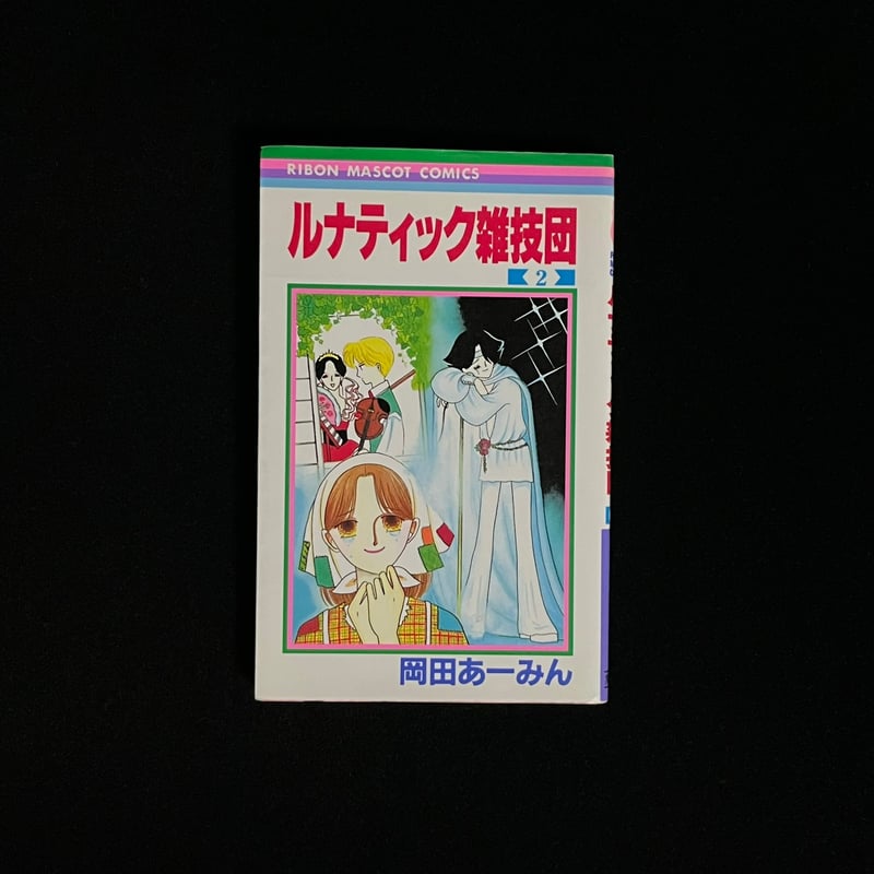 赤ずきん雑技団2