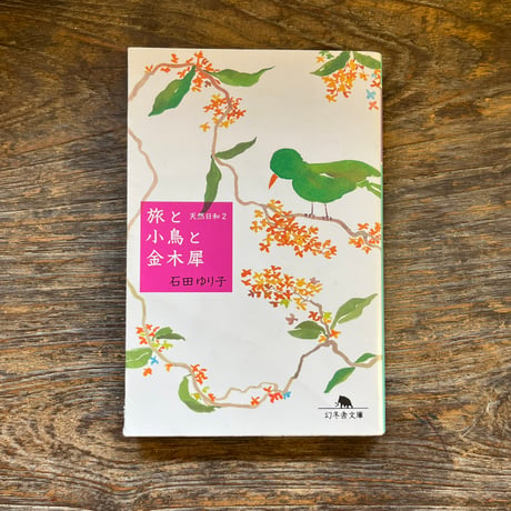石田ゆり子 | STORES