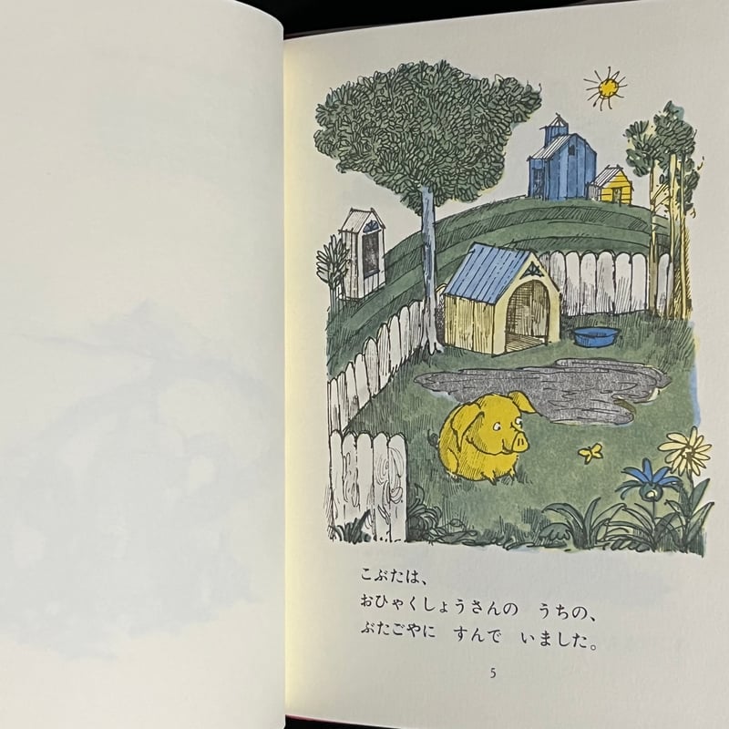 Soleil松陰神社前）どろんここぶた | Soleil et Lune Online Store